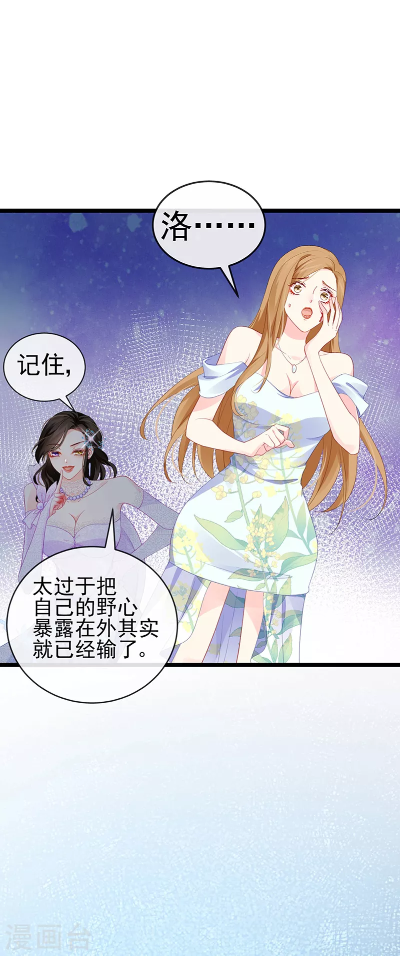 第4话 划破她的脸 第40页