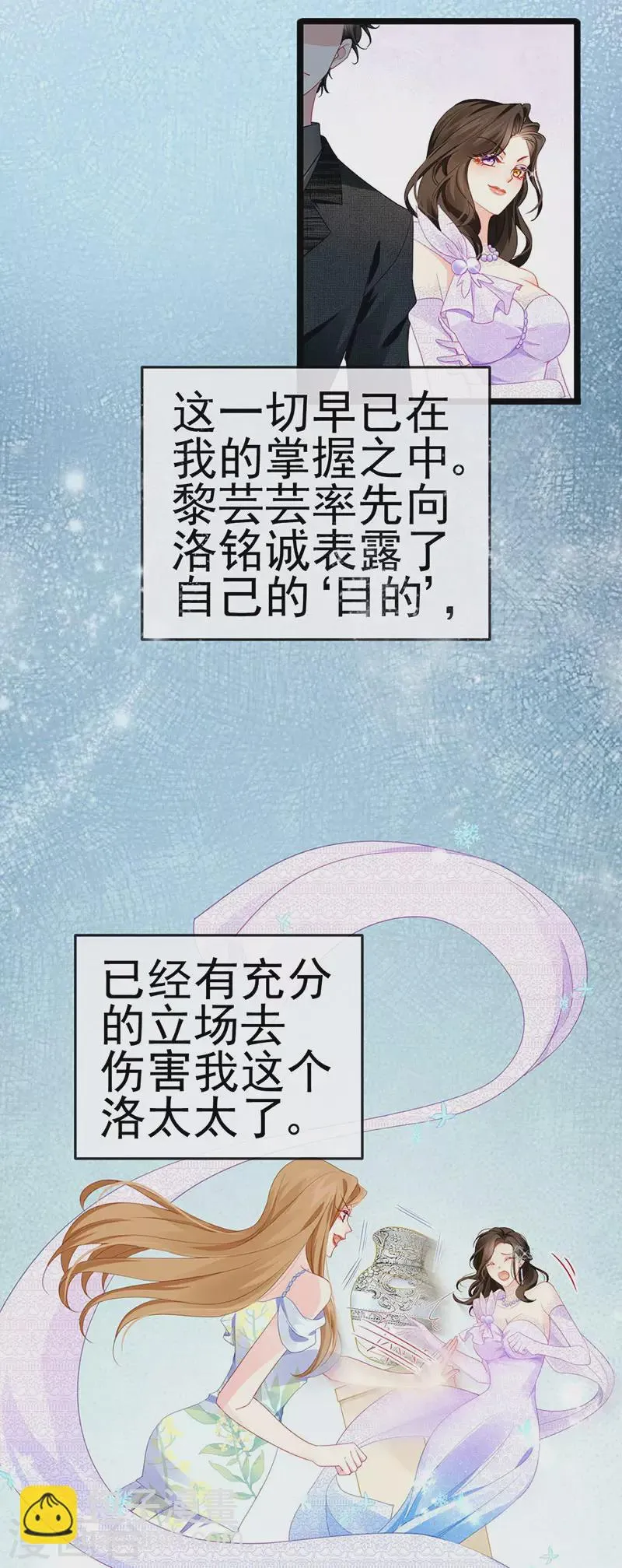 第4话 划破她的脸 第41页