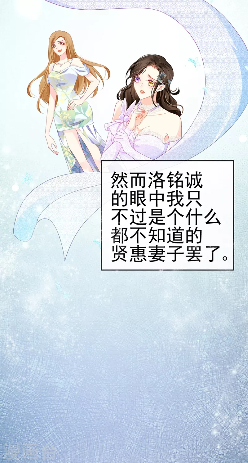 第4话 划破她的脸 第42页