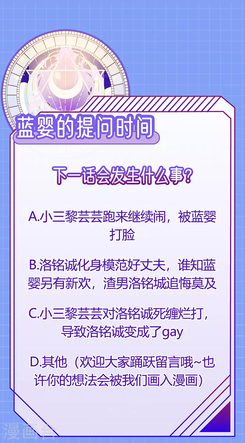第4话 划破她的脸 第47页