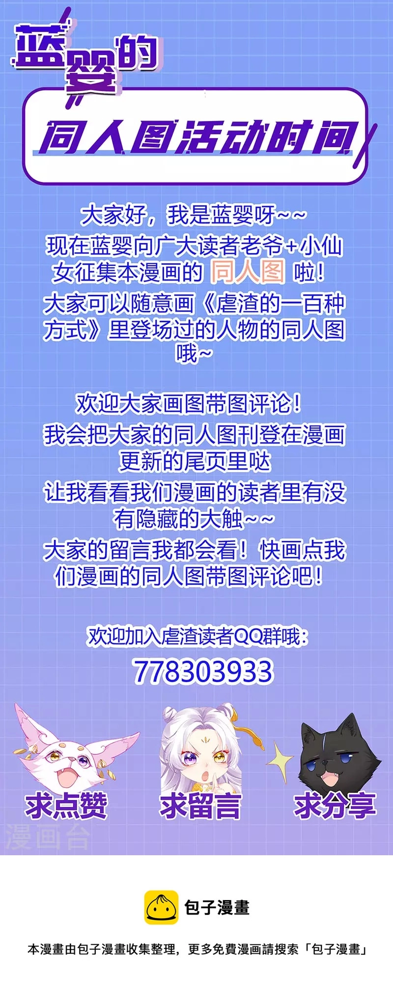 第4话 划破她的脸 第48页