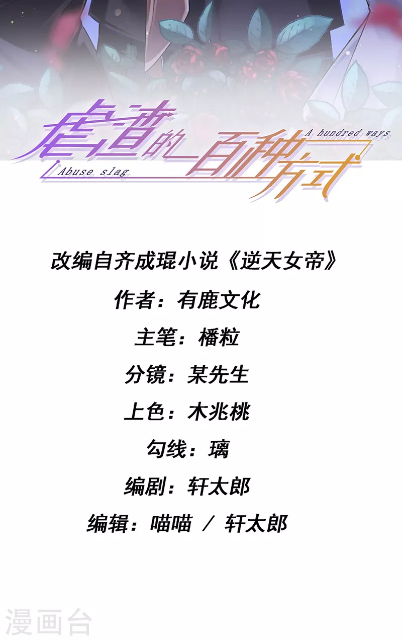 第5话 复仇者米修 第2页