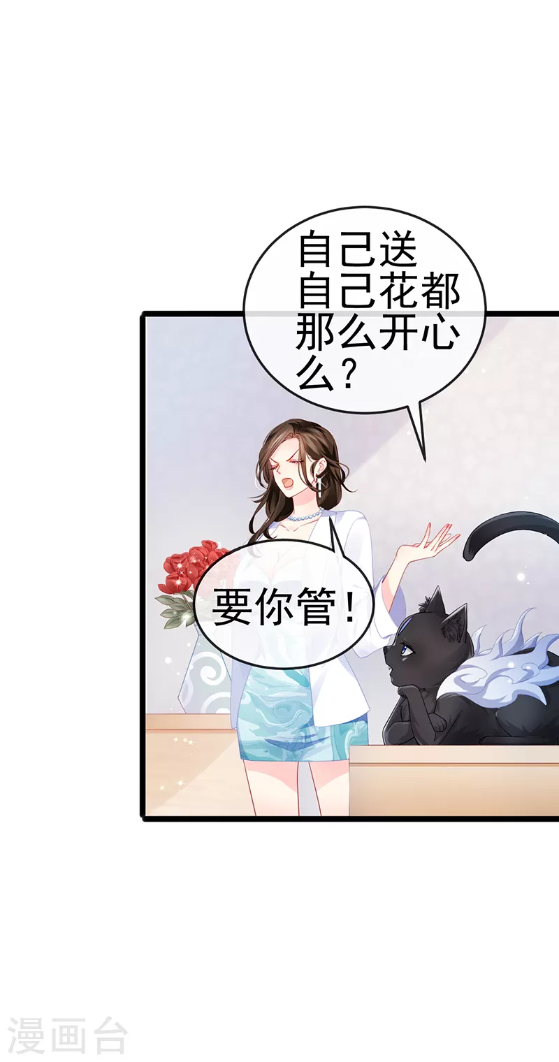 第5话 复仇者米修 第10页