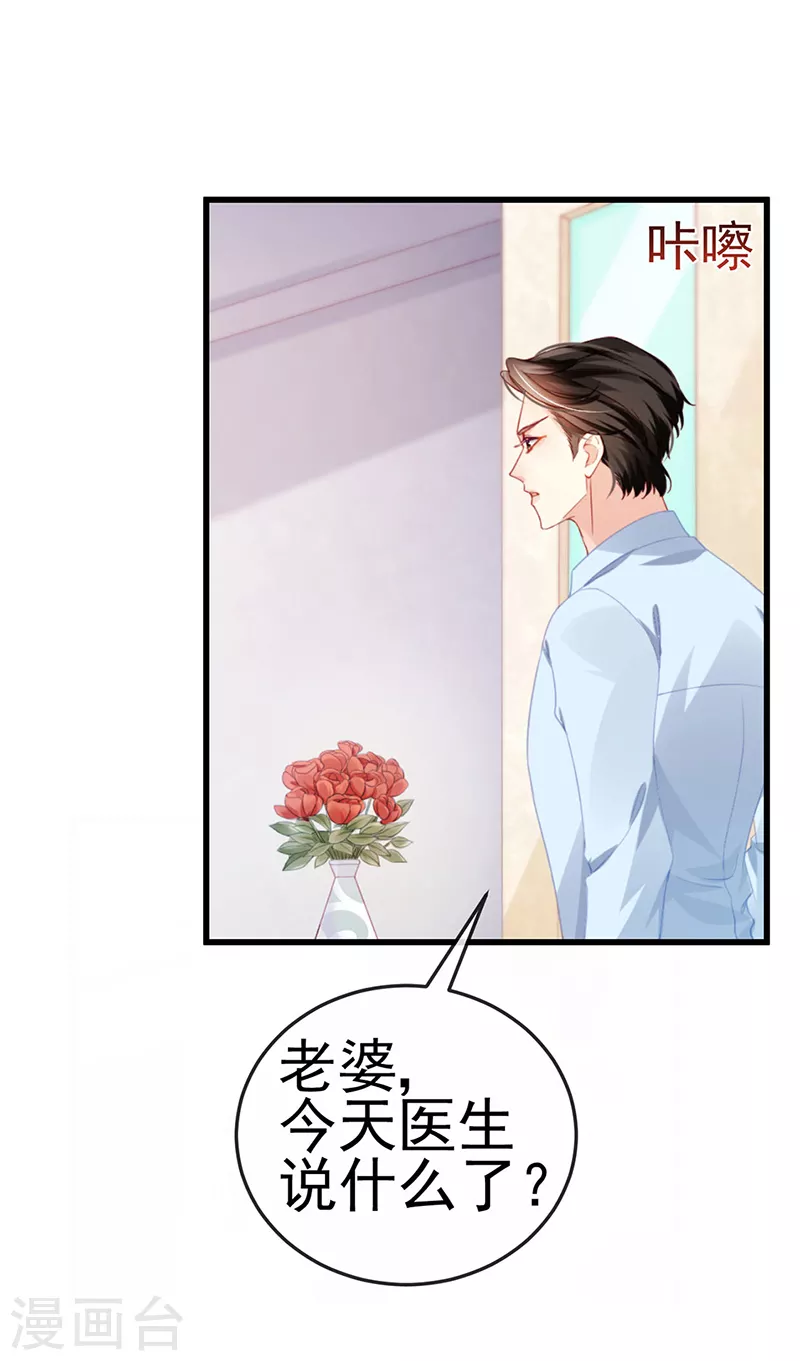 第5话 复仇者米修 第11页