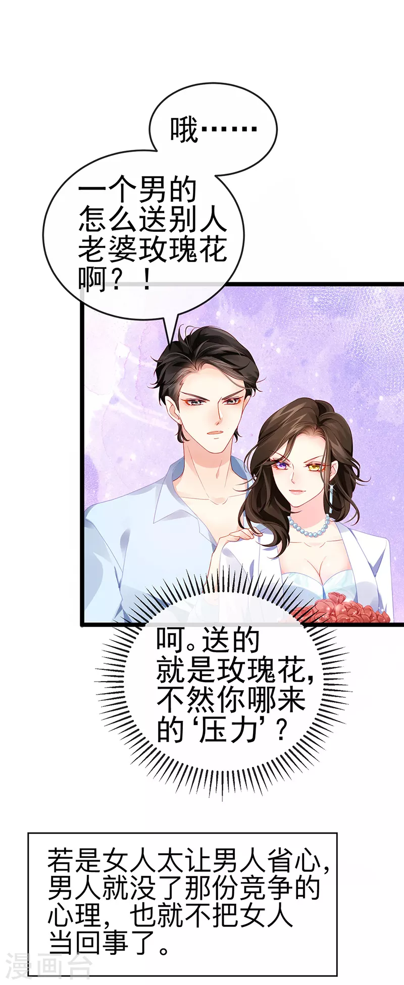 第5话 复仇者米修 第15页