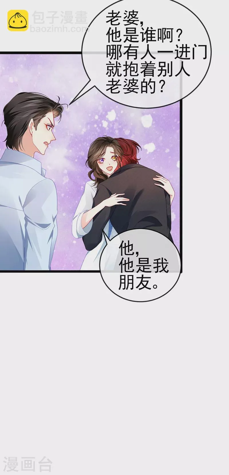 第5话 复仇者米修 第23页