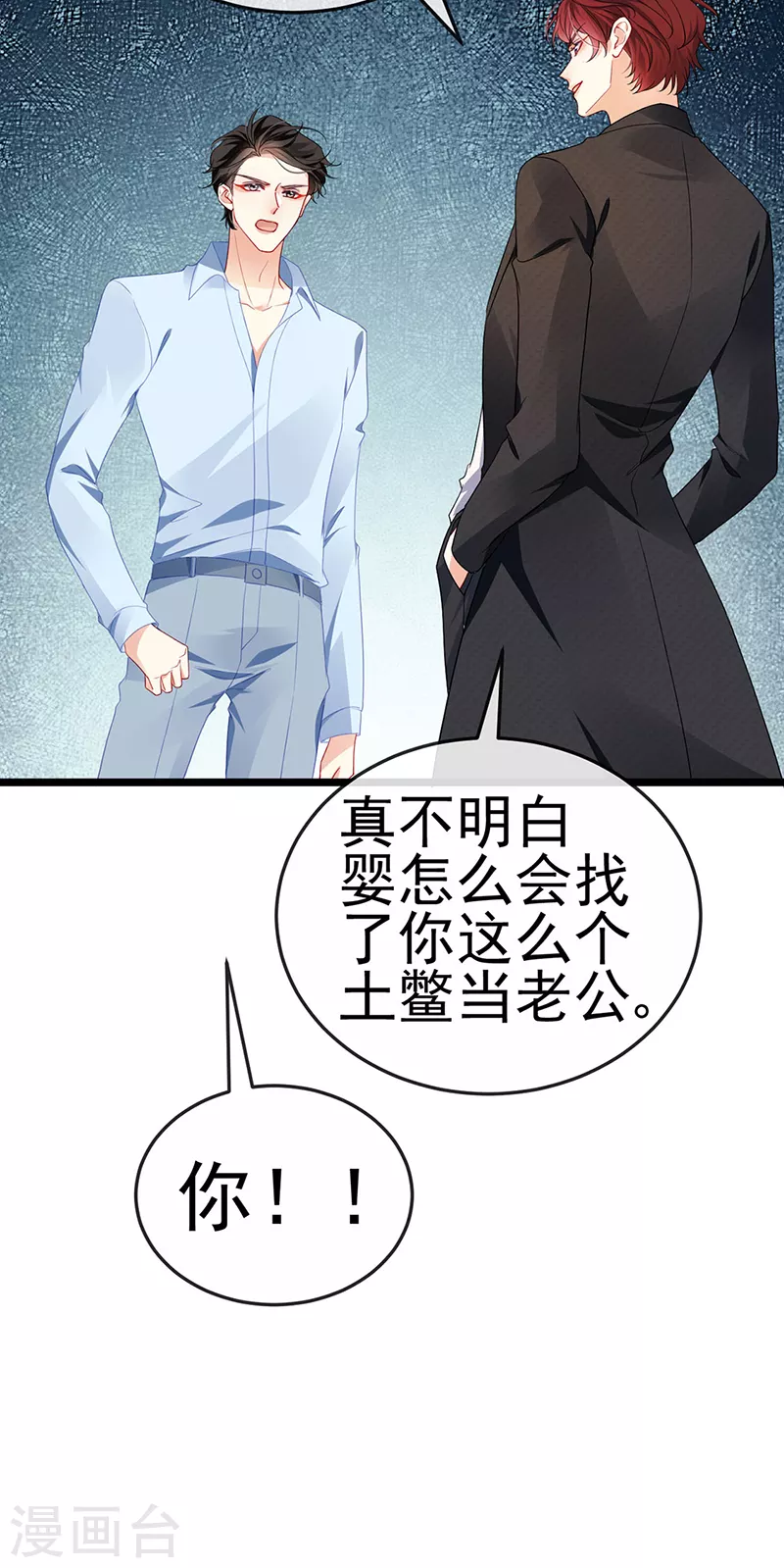 第5话 复仇者米修 第27页