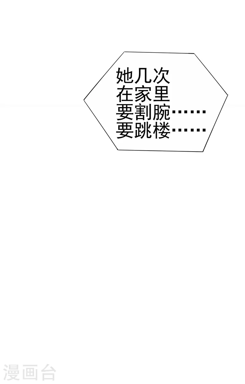 第6话 让你偷个够 第7页