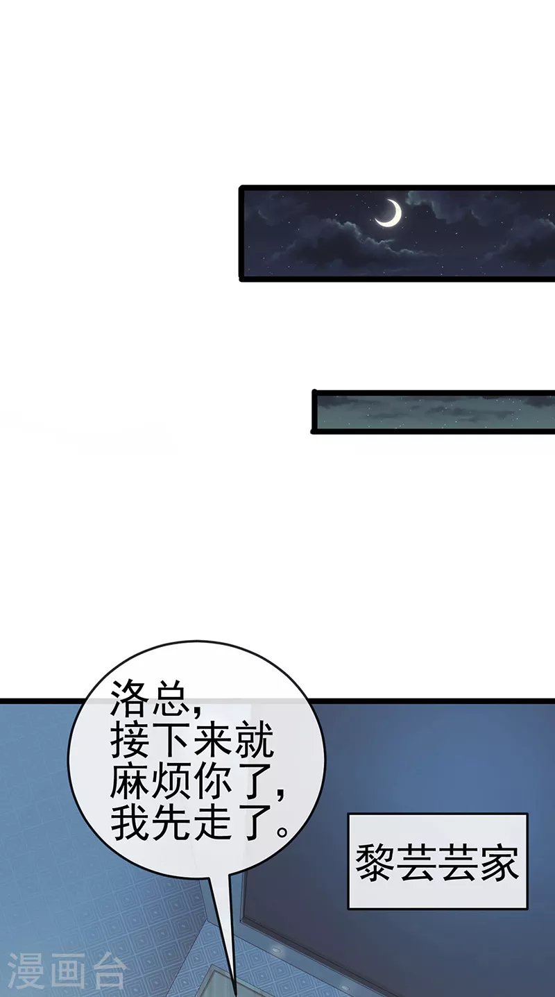 第6话 让你偷个够 第11页