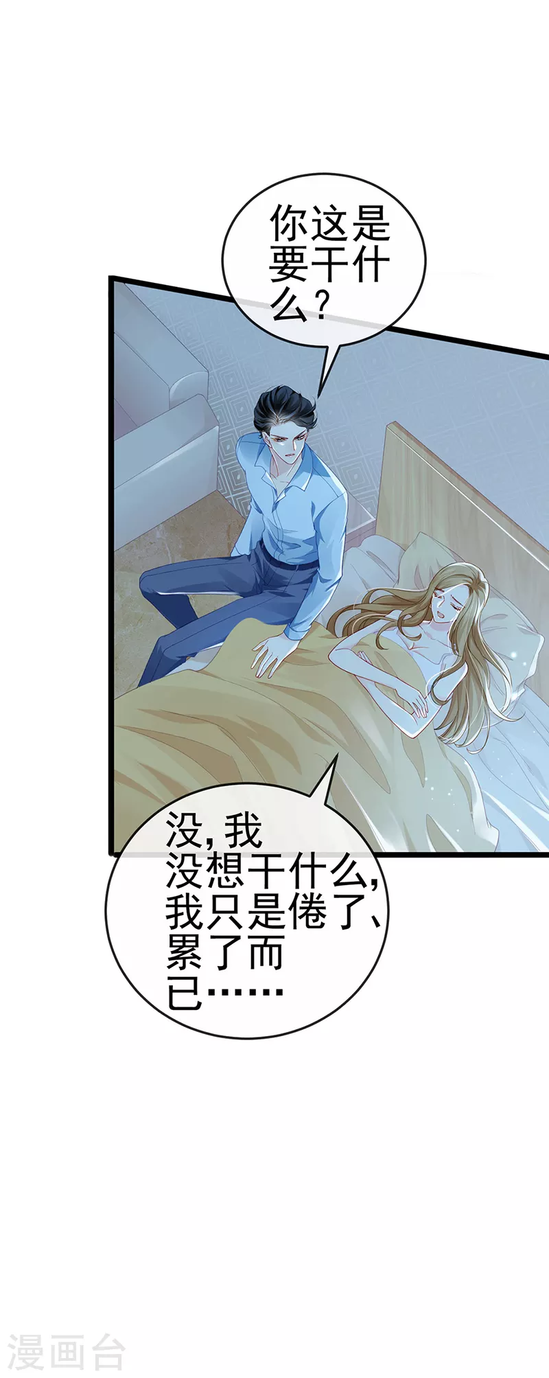 第6话 让你偷个够 第13页