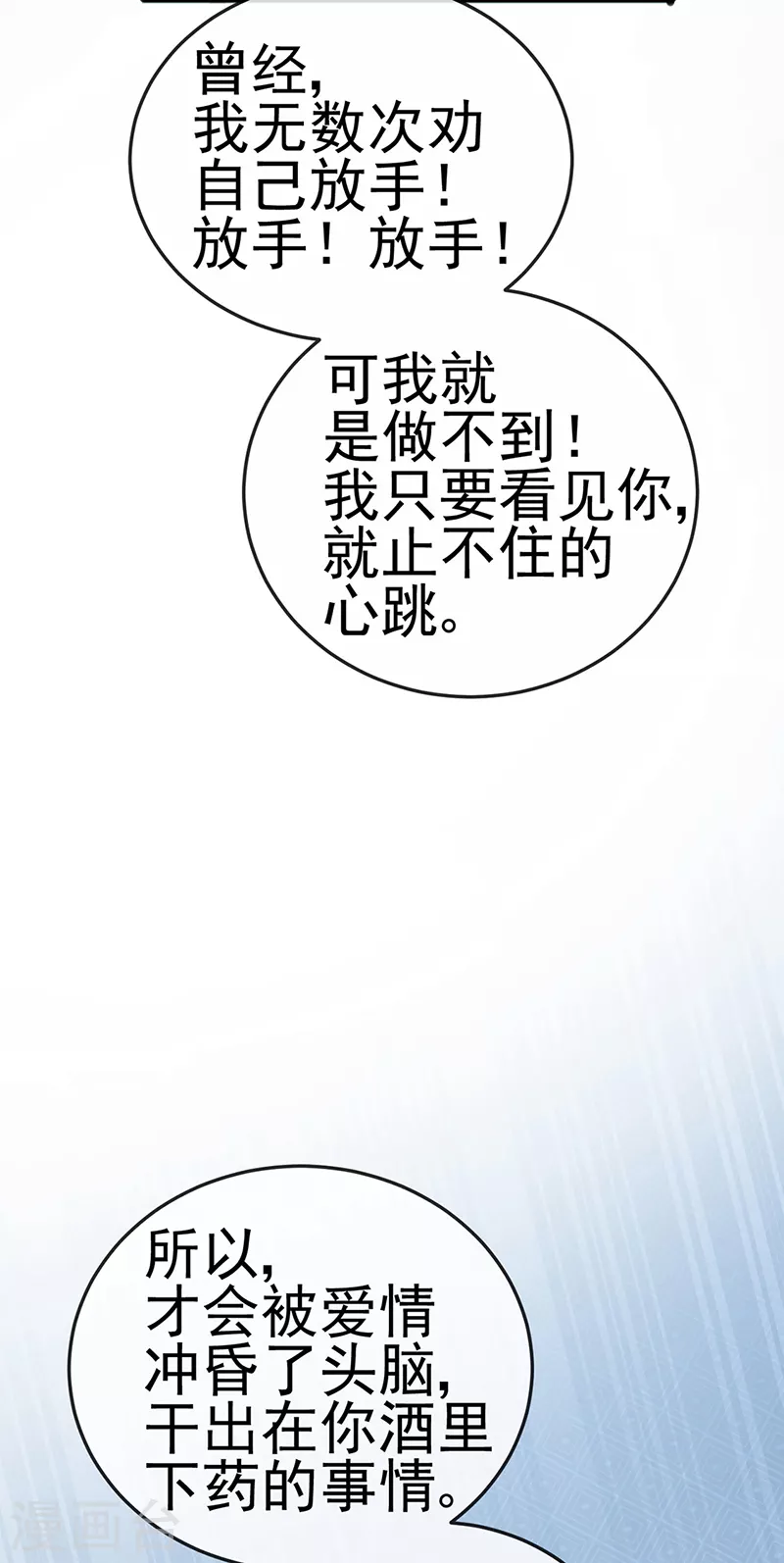 第6话 让你偷个够 第15页