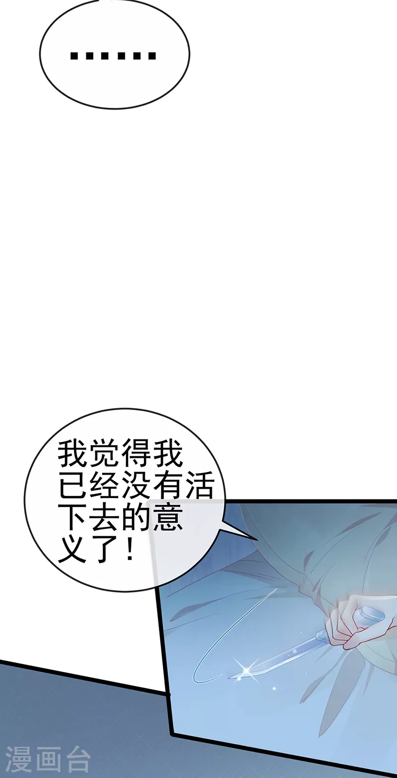 第6话 让你偷个够 第17页