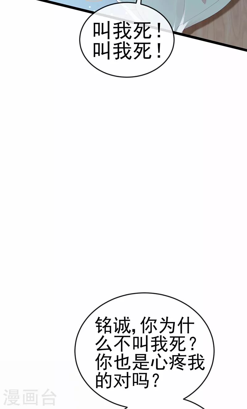 第6话 让你偷个够 第23页