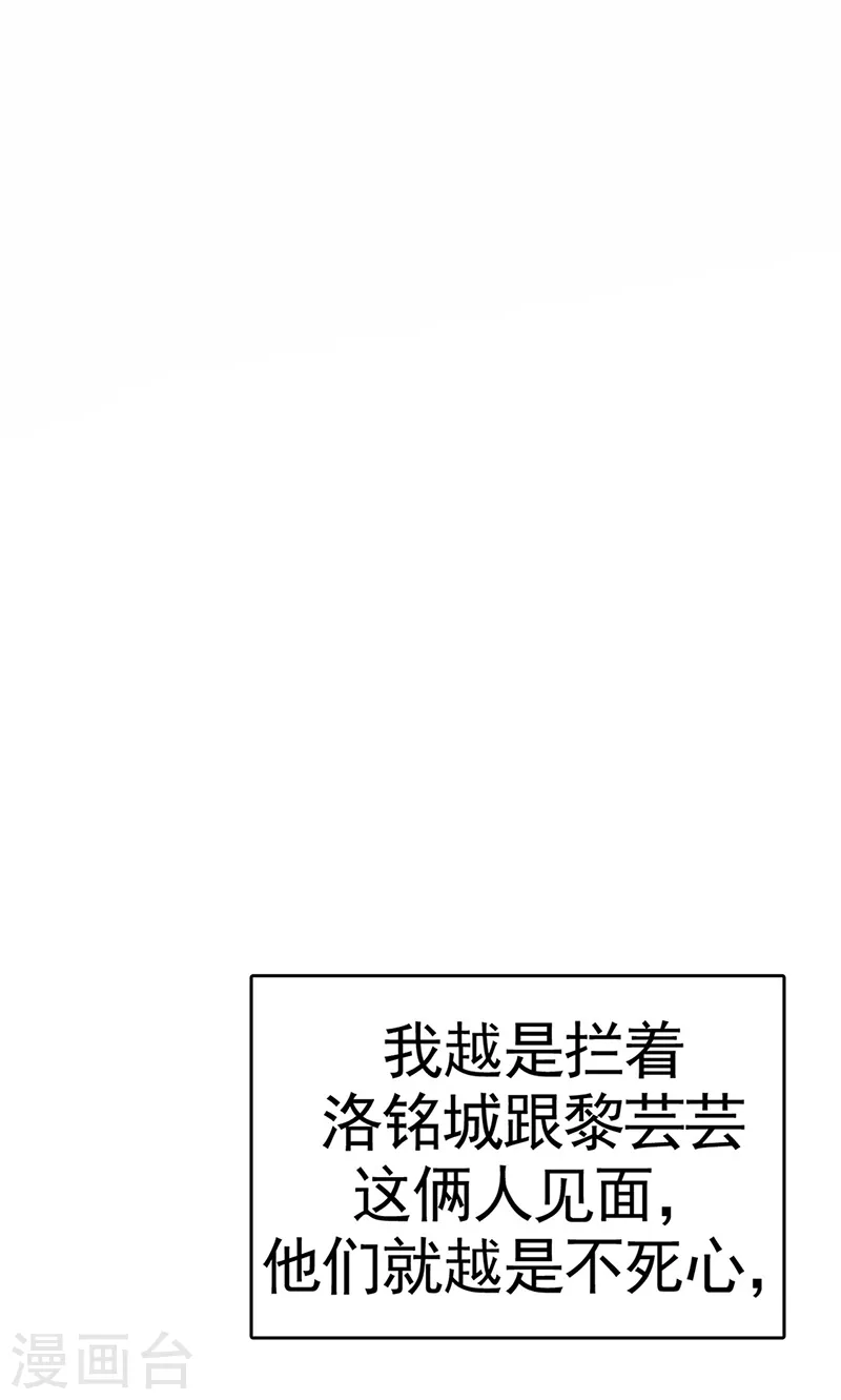 第6话 让你偷个够 第31页