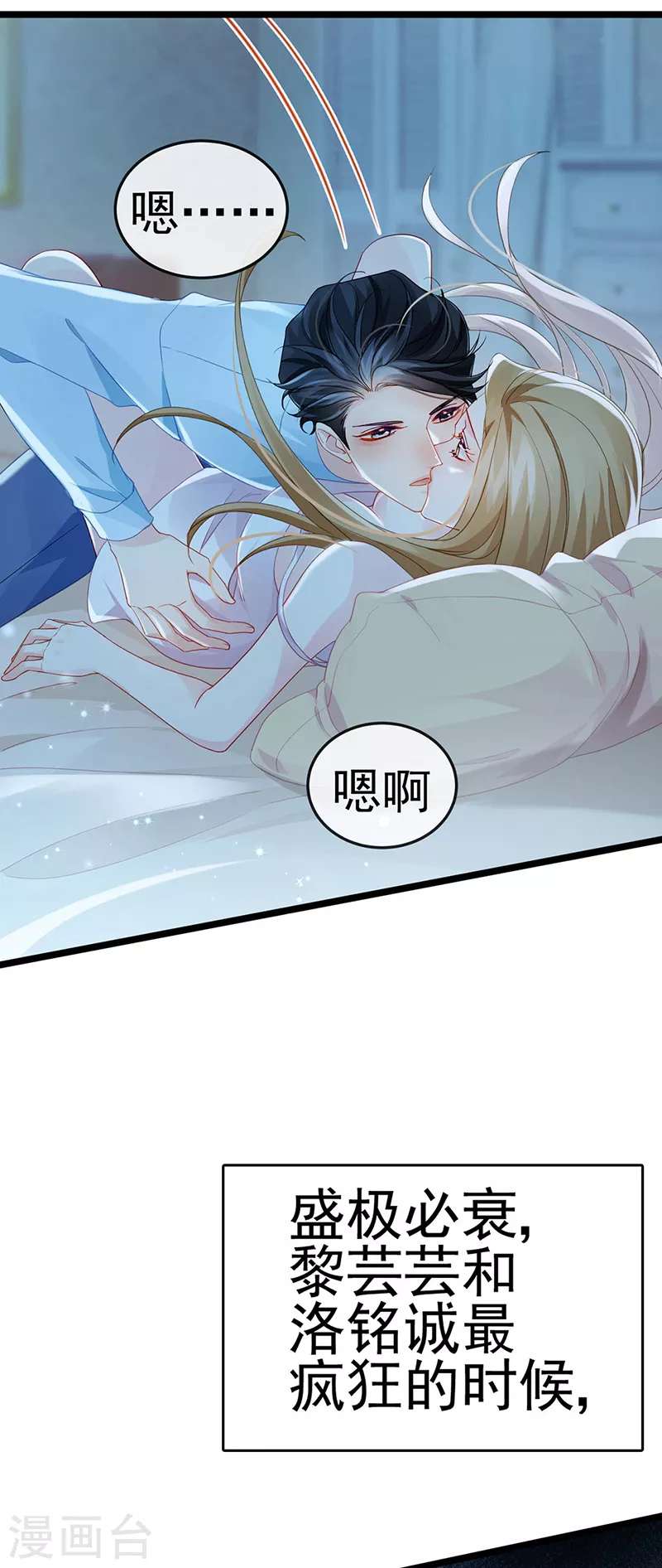 第6话 让你偷个够 第33页