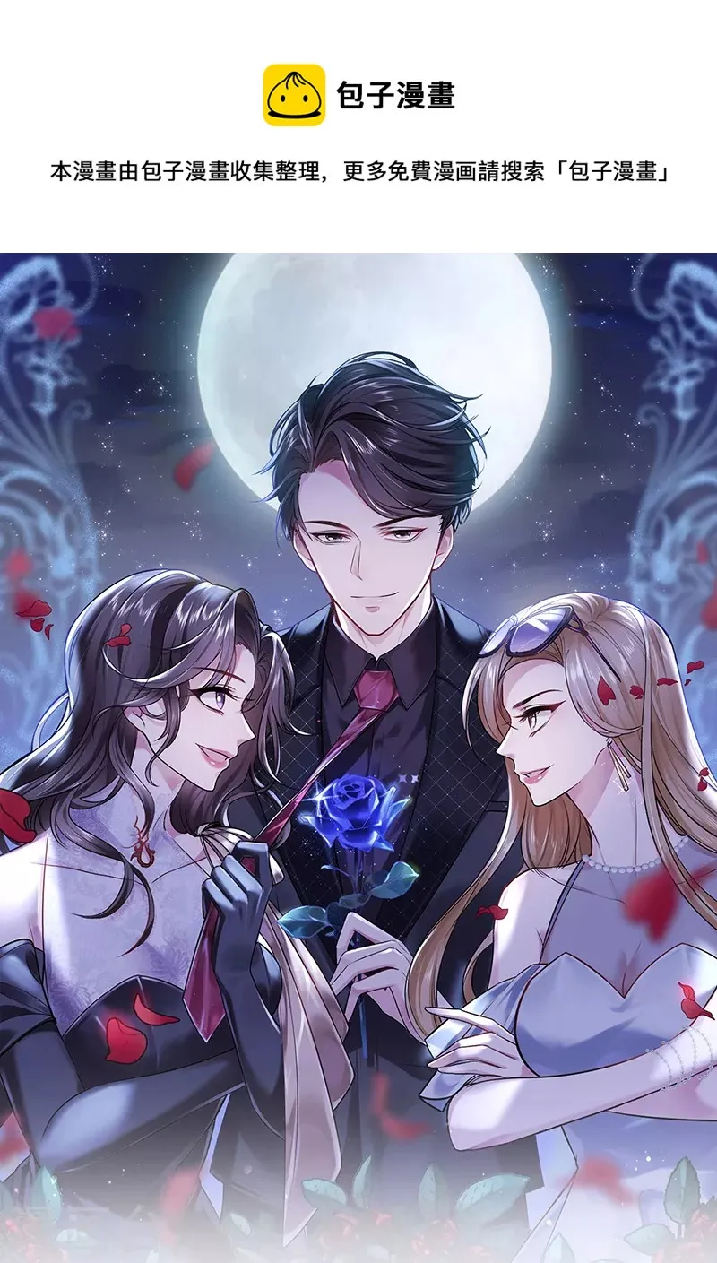第8话 蹦迪&虐小三 第1页