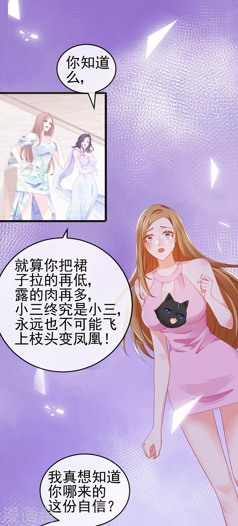 第9话 狗咬狗一嘴毛 第15页