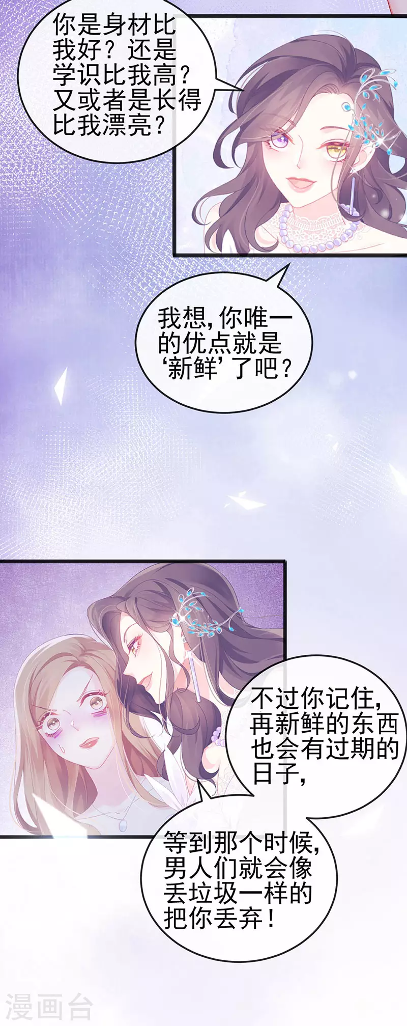 第9话 狗咬狗一嘴毛 第16页