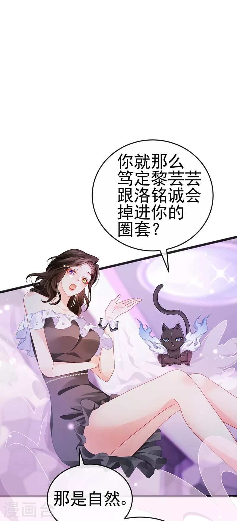 第9话 狗咬狗一嘴毛 第18页