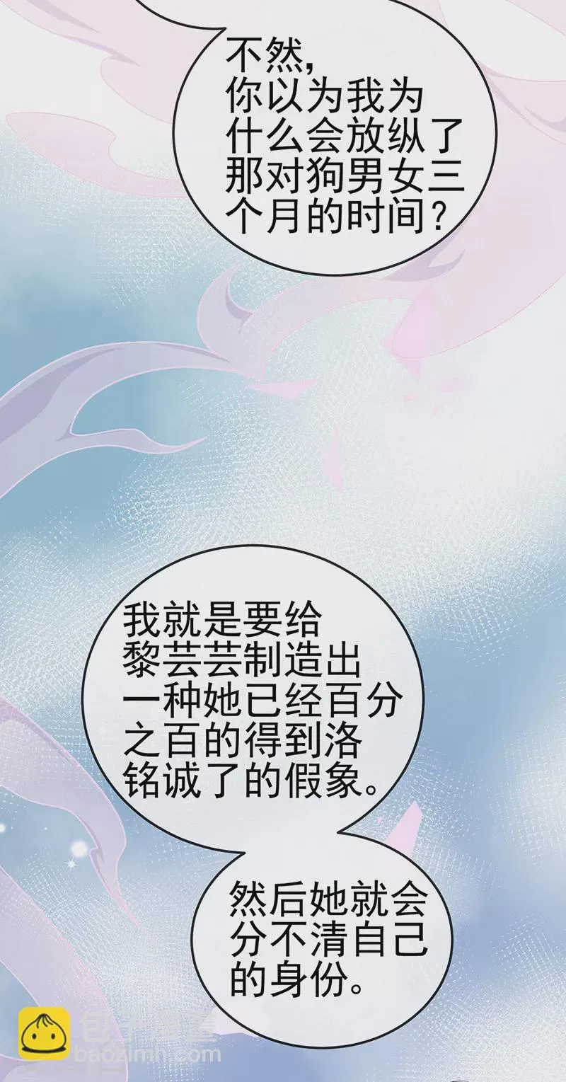 第9话 狗咬狗一嘴毛 第19页