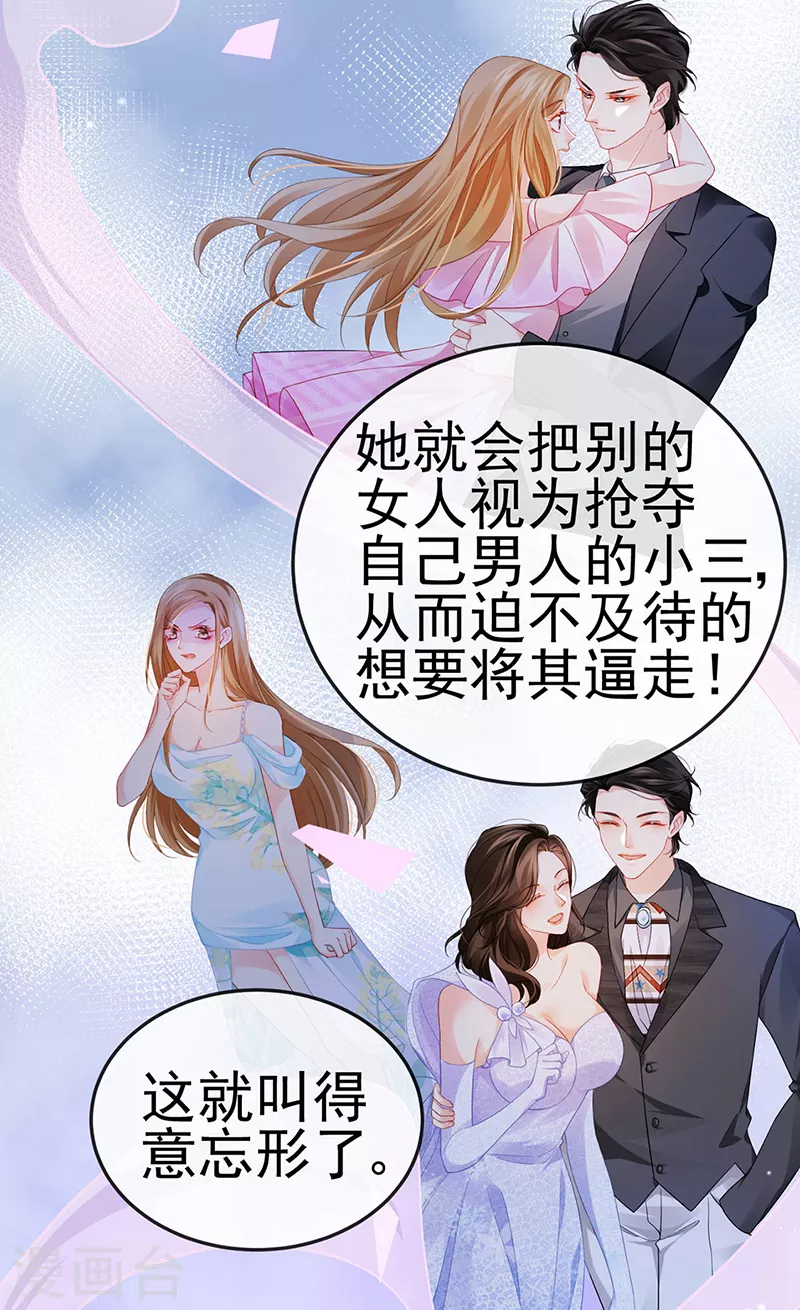 第9话 狗咬狗一嘴毛 第20页