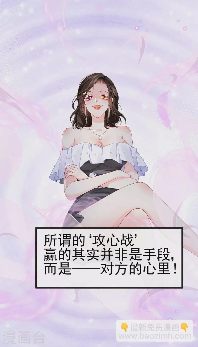 第9话 狗咬狗一嘴毛 第22页