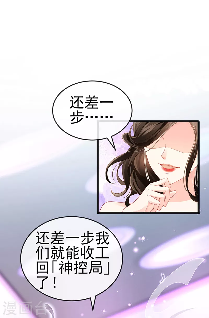 第9话 狗咬狗一嘴毛 第23页