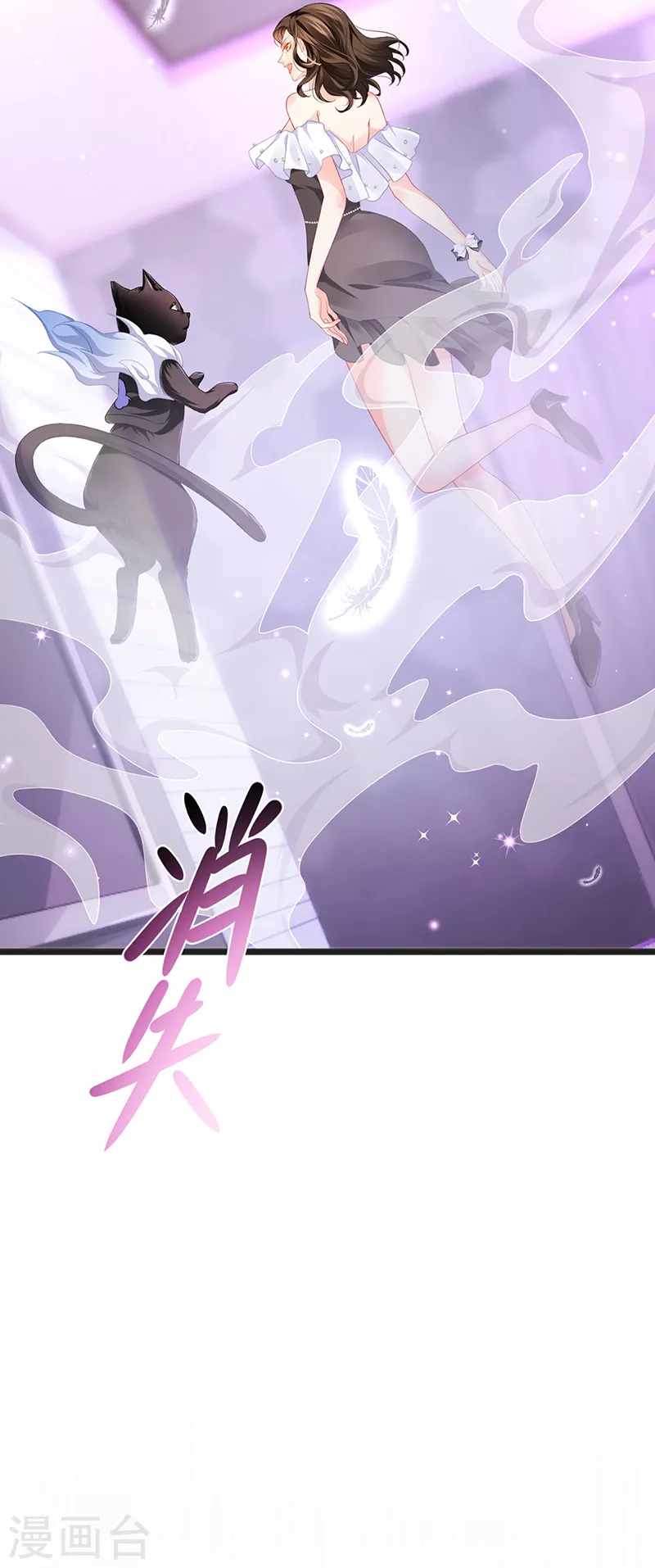 第9话 狗咬狗一嘴毛 第24页