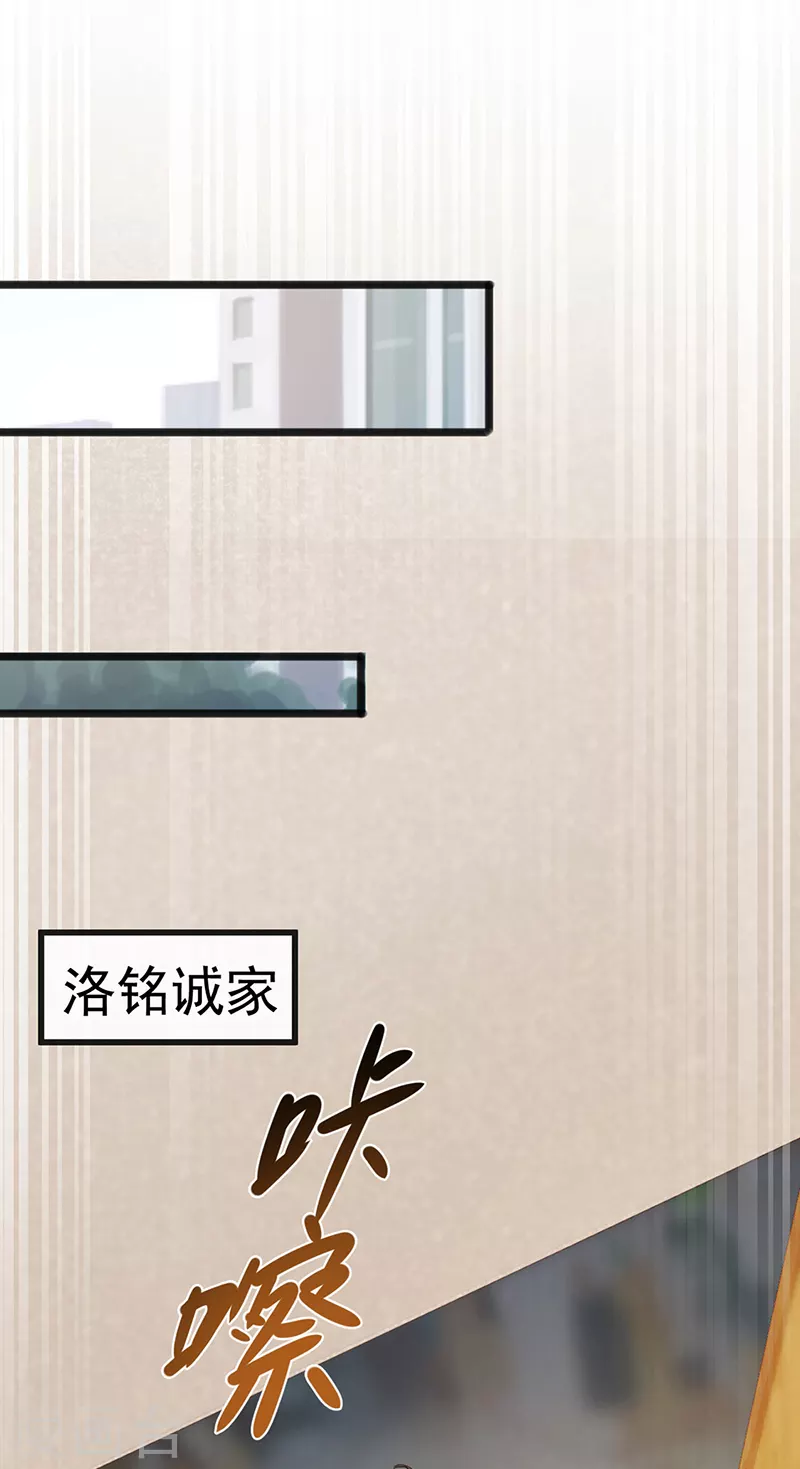 第9话 狗咬狗一嘴毛 第25页