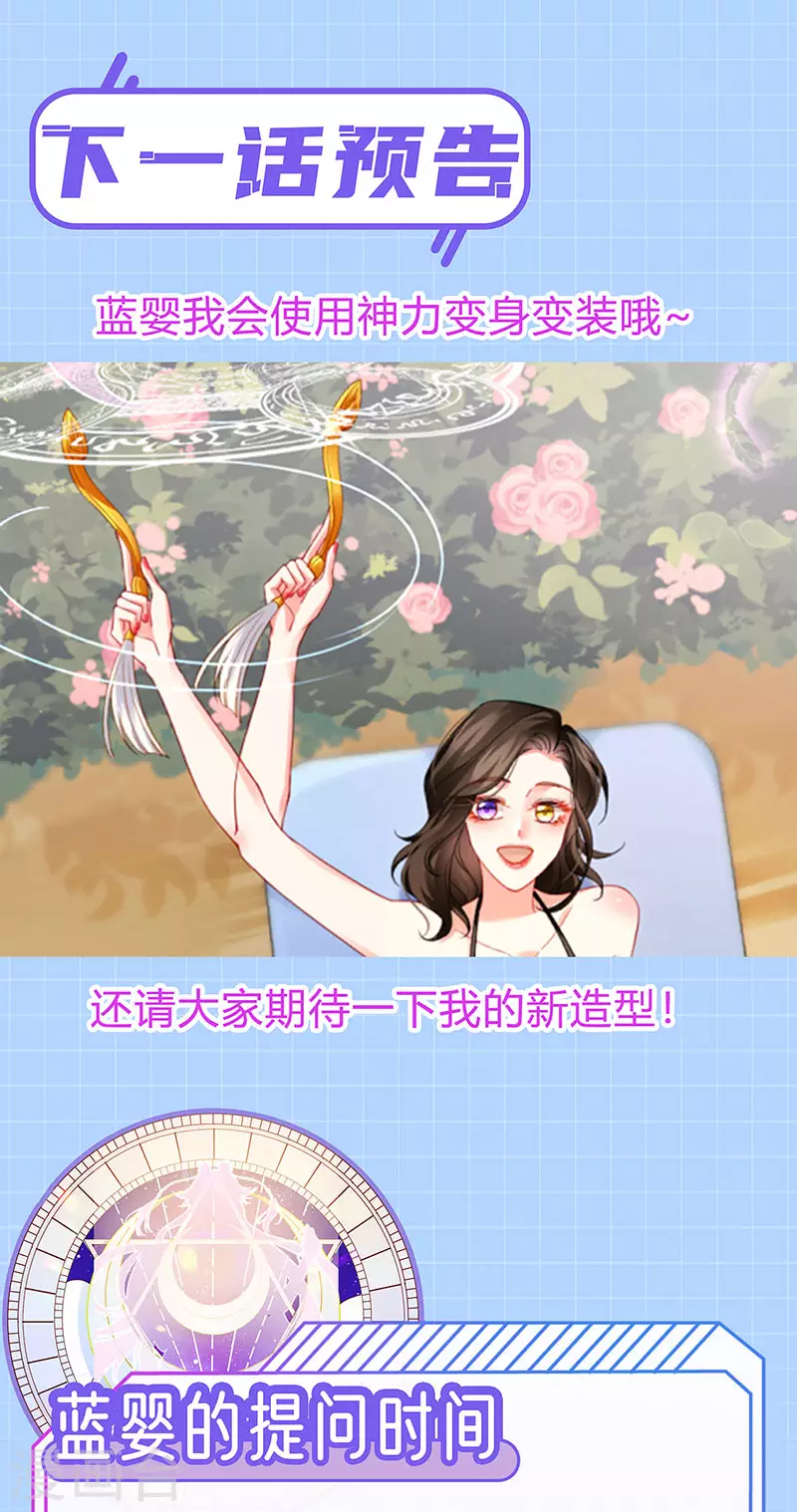 第9话 狗咬狗一嘴毛 第32页