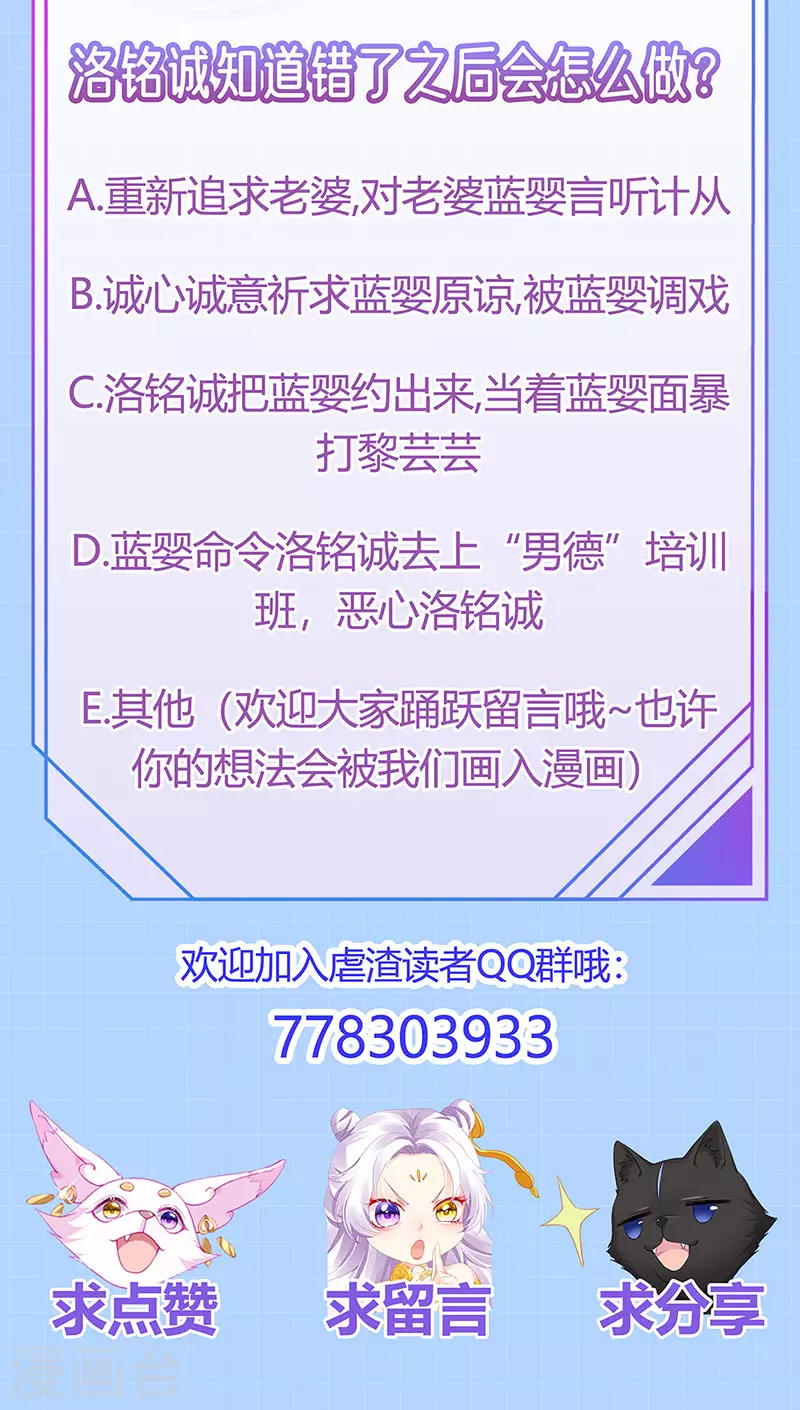 第9话 狗咬狗一嘴毛 第33页