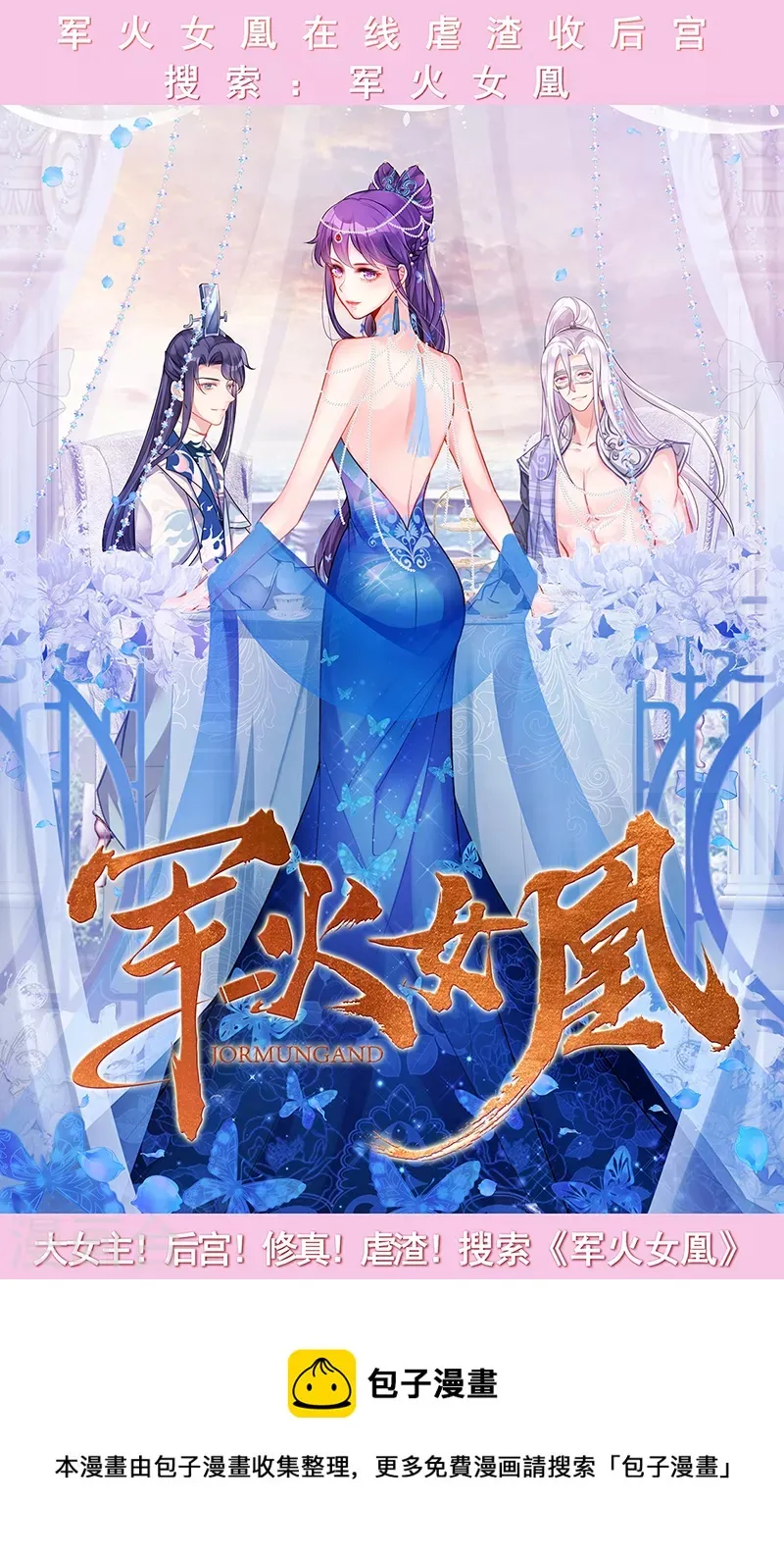 第9话 狗咬狗一嘴毛 第34页