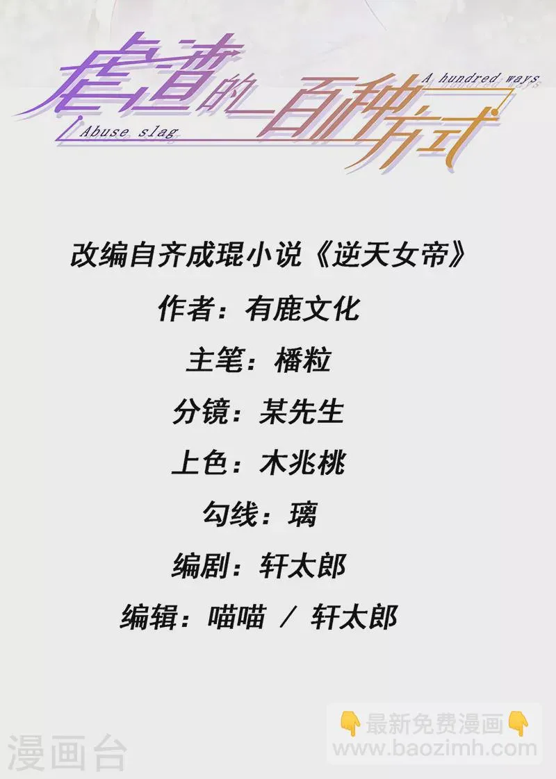 第10话 浪漫巴厘岛求婚 第2页