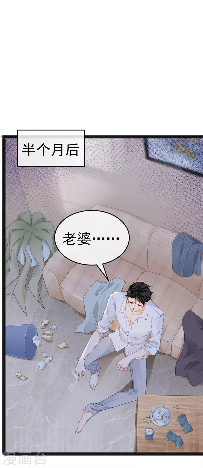 第10话 浪漫巴厘岛求婚 第4页