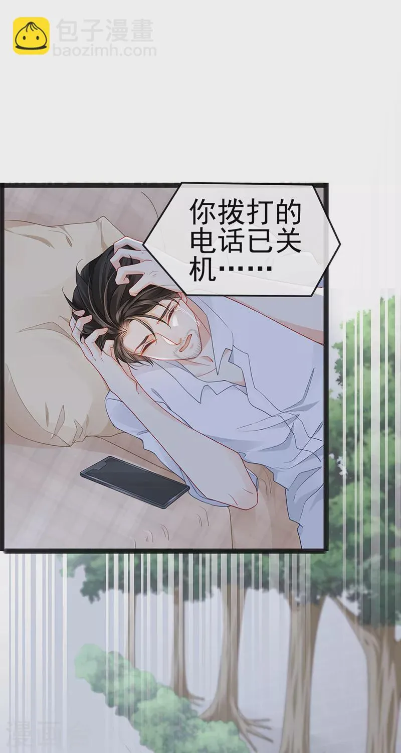 第10话 浪漫巴厘岛求婚 第5页