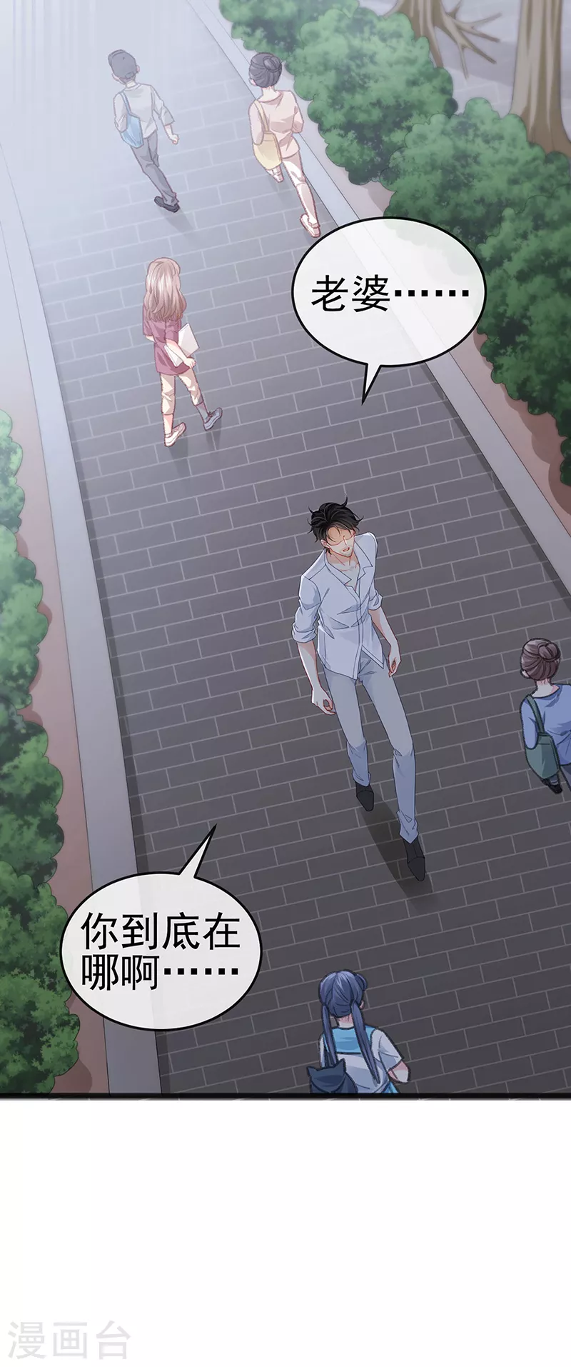 第10话 浪漫巴厘岛求婚 第6页