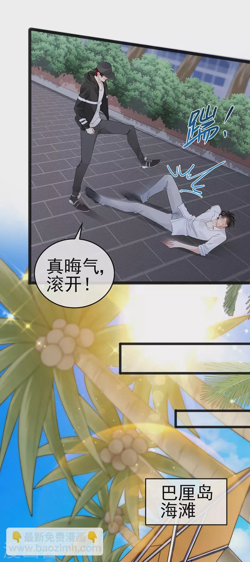 第10话 浪漫巴厘岛求婚 第10页