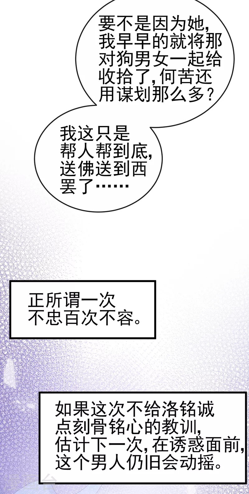 第10话 浪漫巴厘岛求婚 第13页