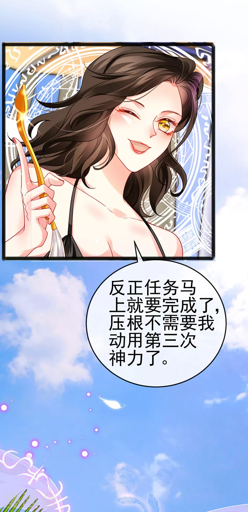 第10话 浪漫巴厘岛求婚 第17页
