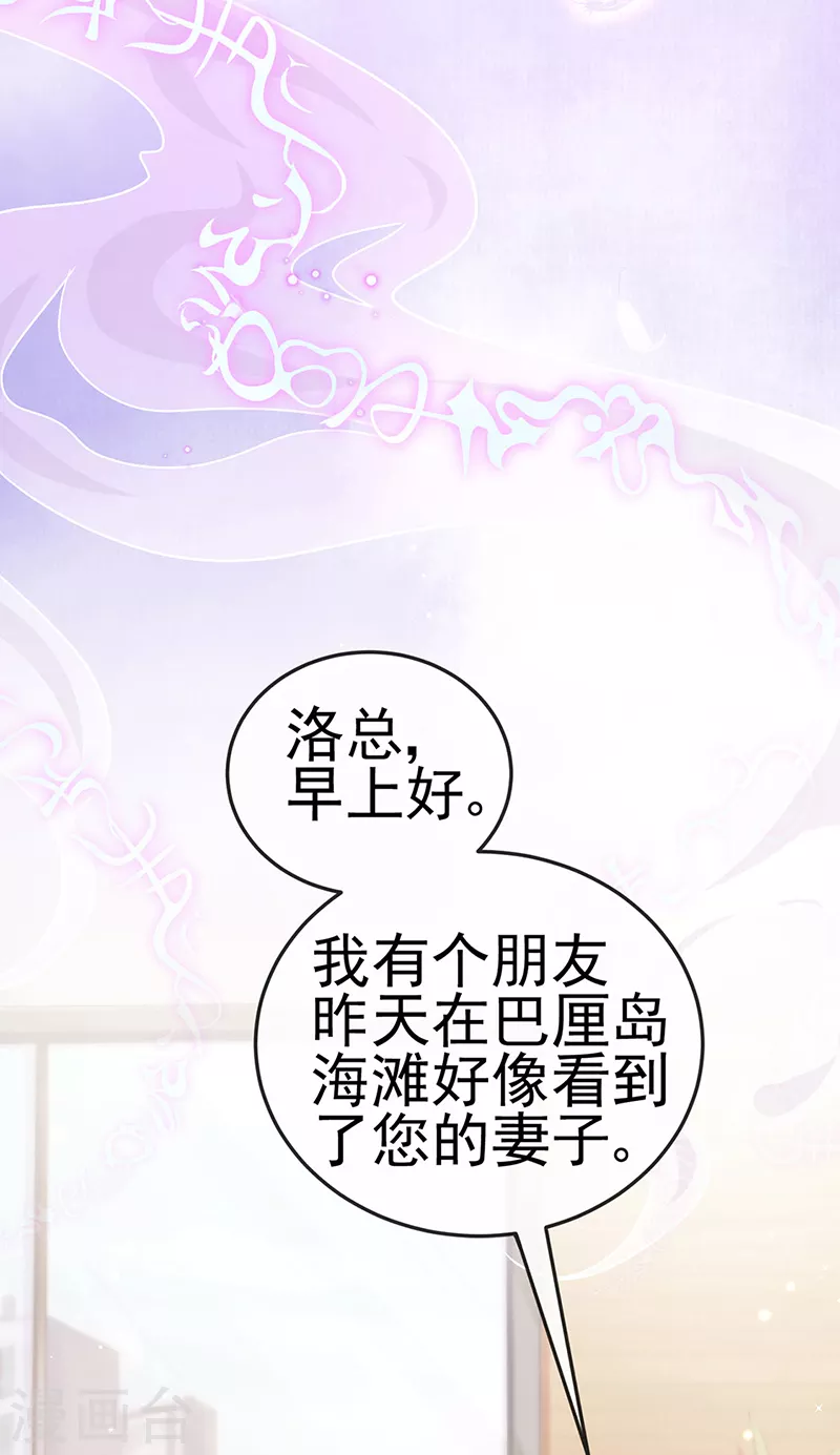 第10话 浪漫巴厘岛求婚 第20页