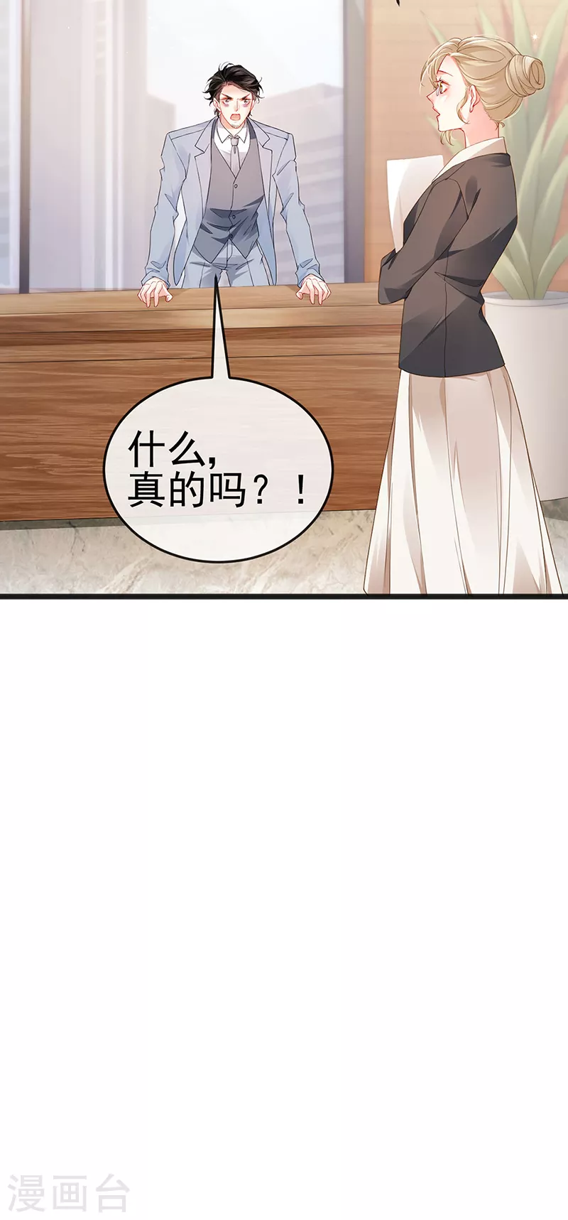 第10话 浪漫巴厘岛求婚 第21页