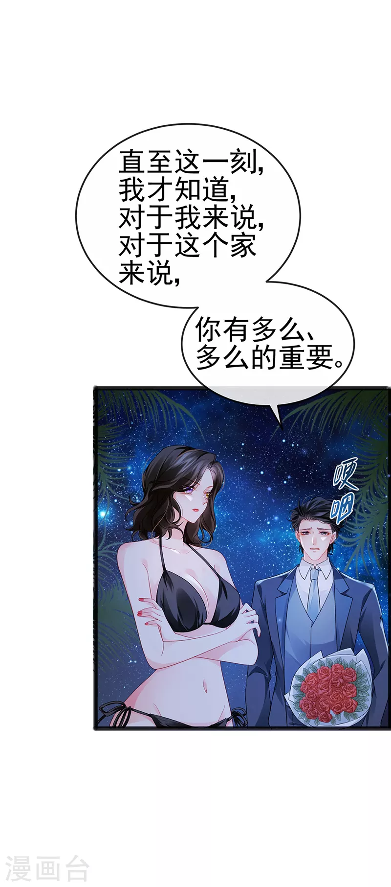第10话 浪漫巴厘岛求婚 第30页