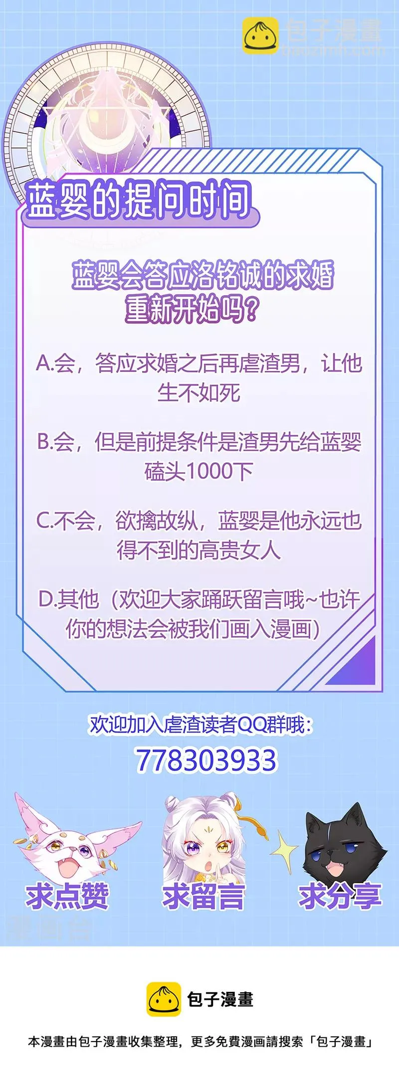 第10话 浪漫巴厘岛求婚 第35页