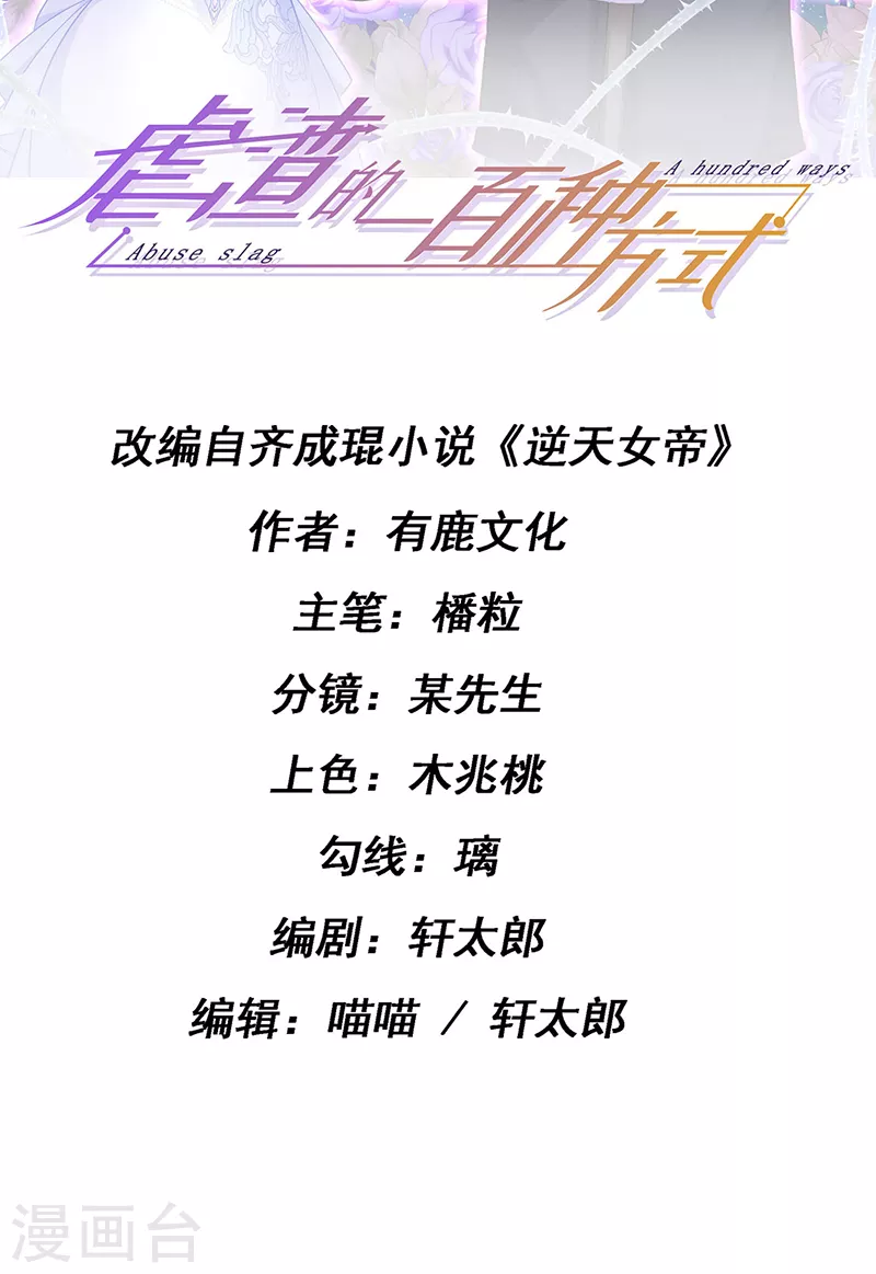 第11话 妈宝男？峰回路转 第2页