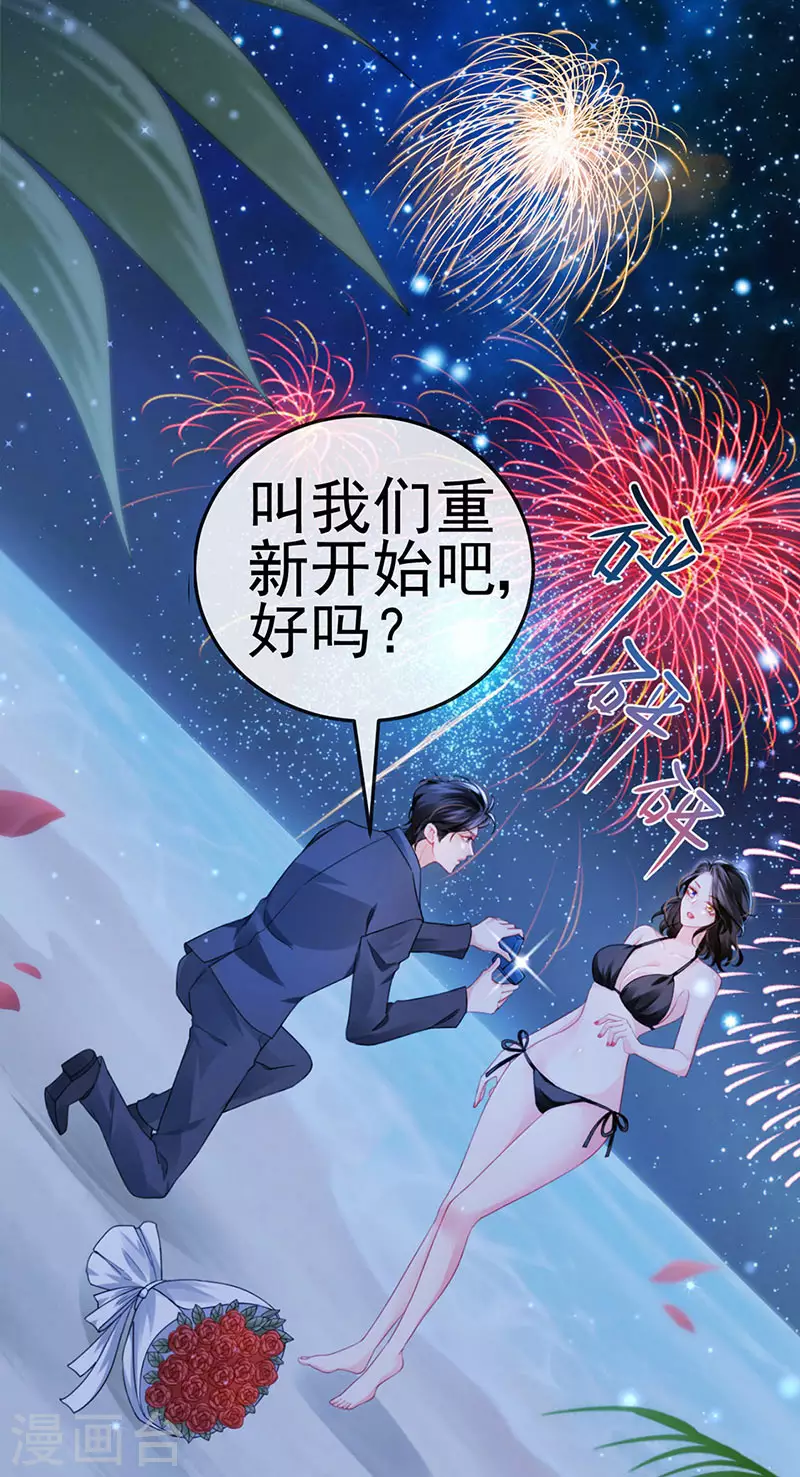 第11话 妈宝男？峰回路转 第3页