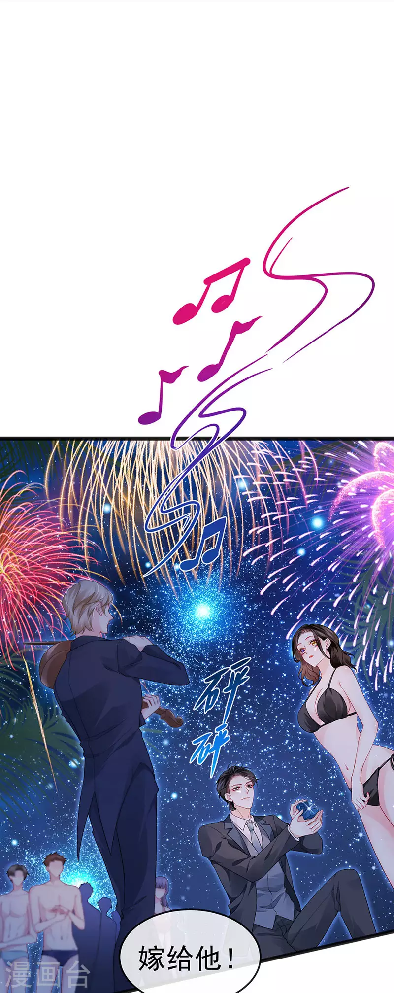 第11话 妈宝男？峰回路转 第5页