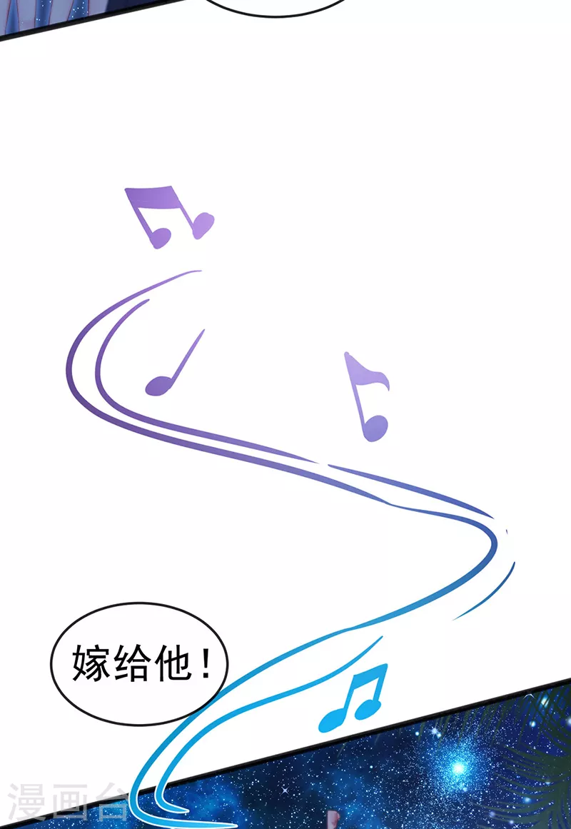 第11话 妈宝男？峰回路转 第6页
