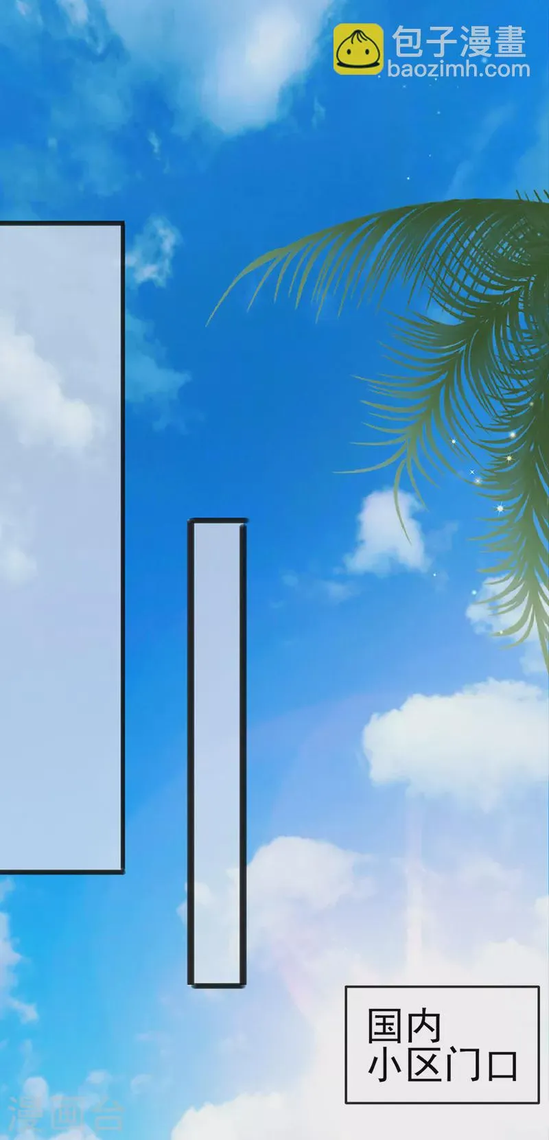 第11话 妈宝男？峰回路转 第11页