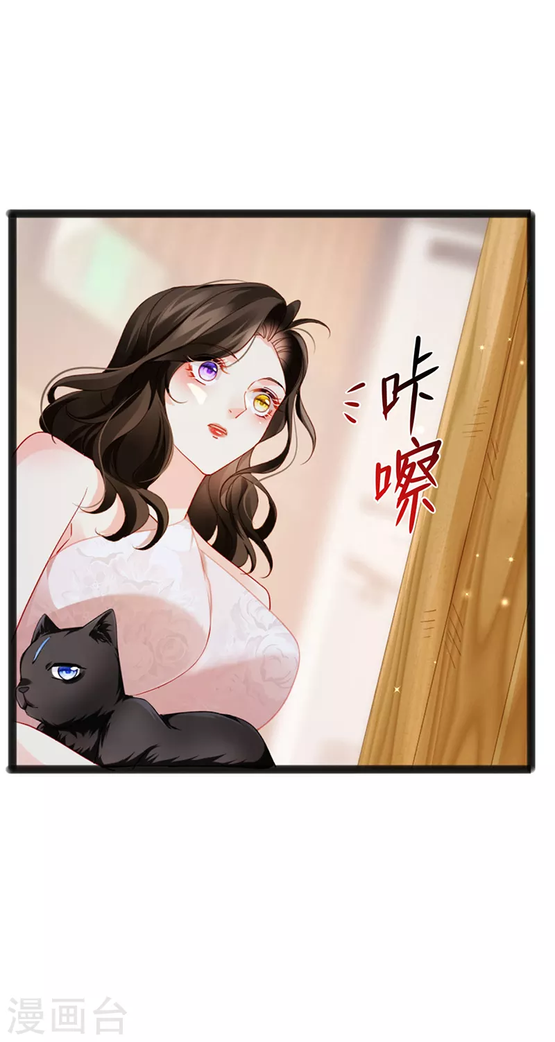 第11话 妈宝男？峰回路转 第14页