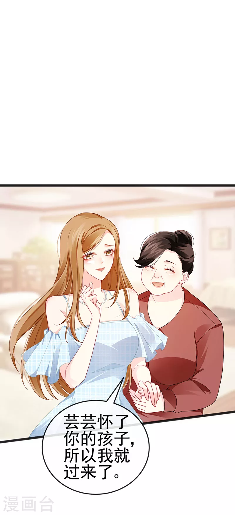 第11话 妈宝男？峰回路转 第18页